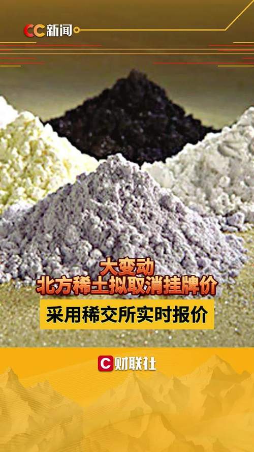 包钢稀土是北方稀土吗