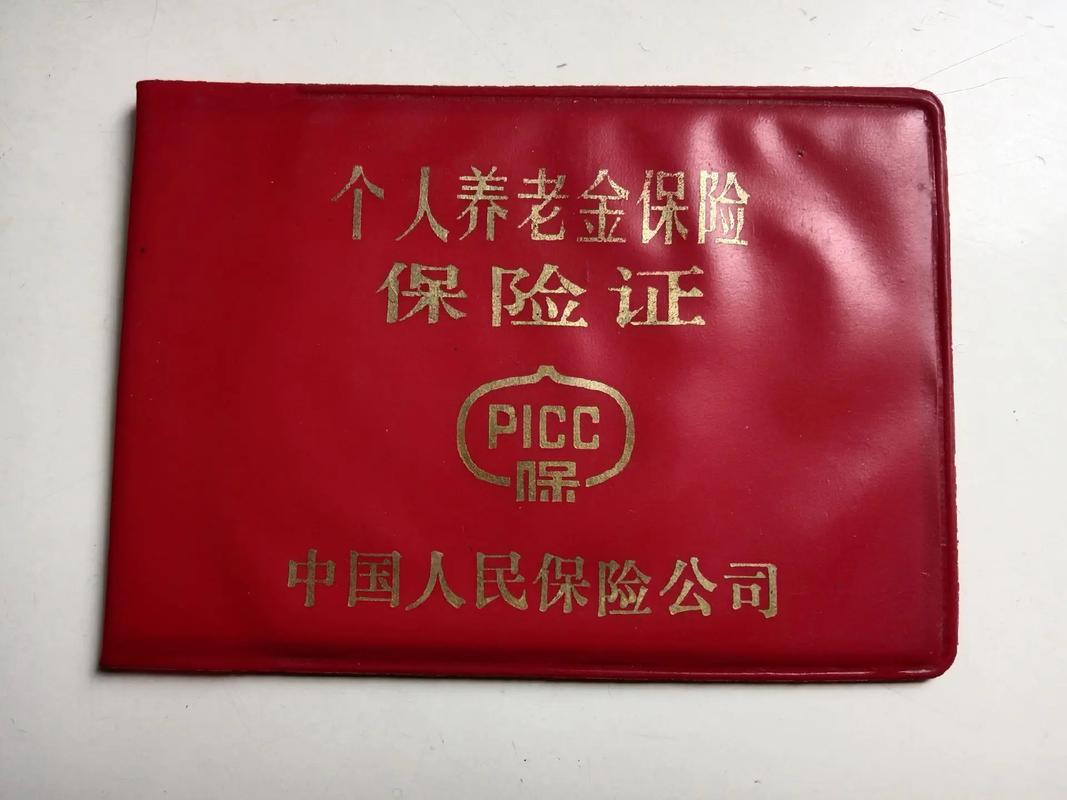 保险牌照都有哪些