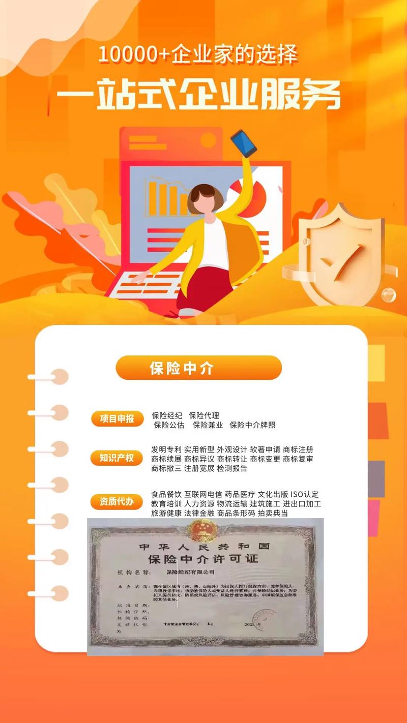 保险经纪牌照申请的条件有哪些