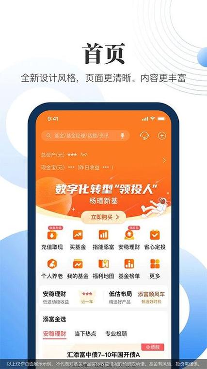 汇添富理财佳是什么?风险怎么样?