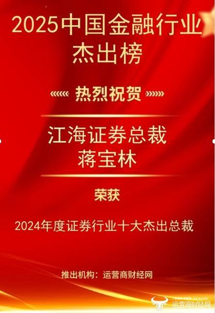 江海证券官方网站二合一手机版下载