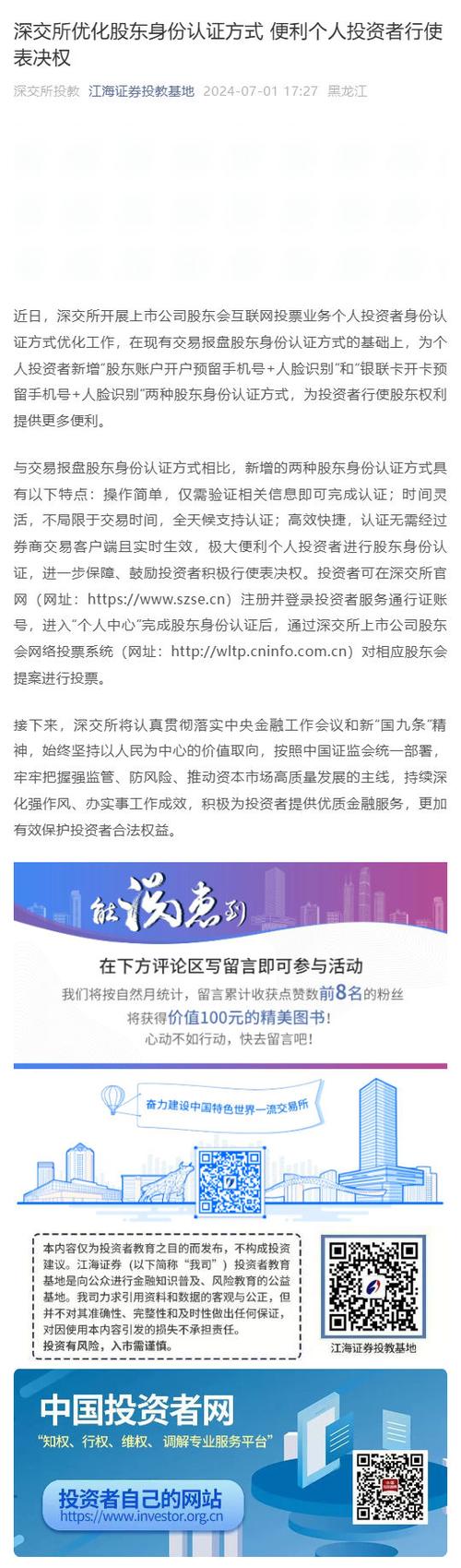 江海证券官方网站电话