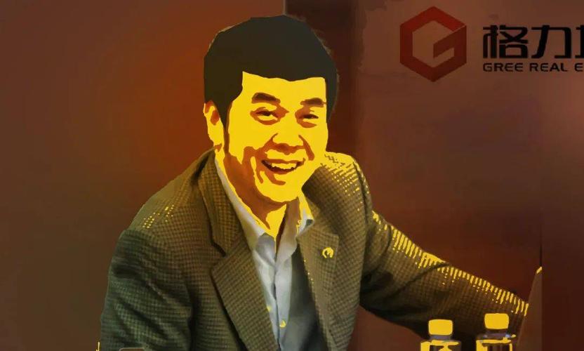 格力地产鲁君四简历哪里人