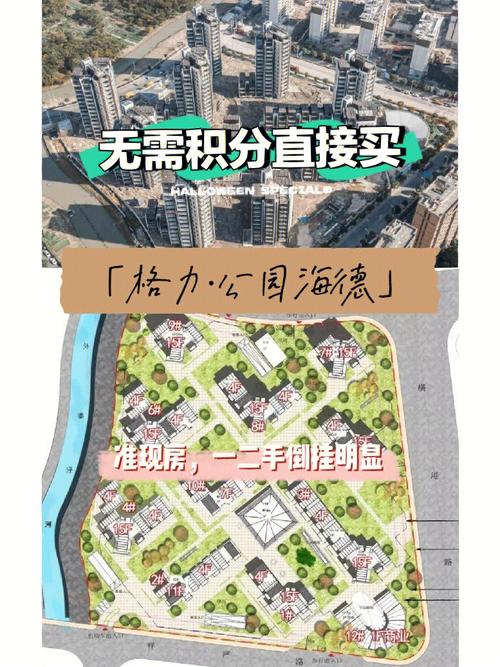 上海格力公园海德在哪里?