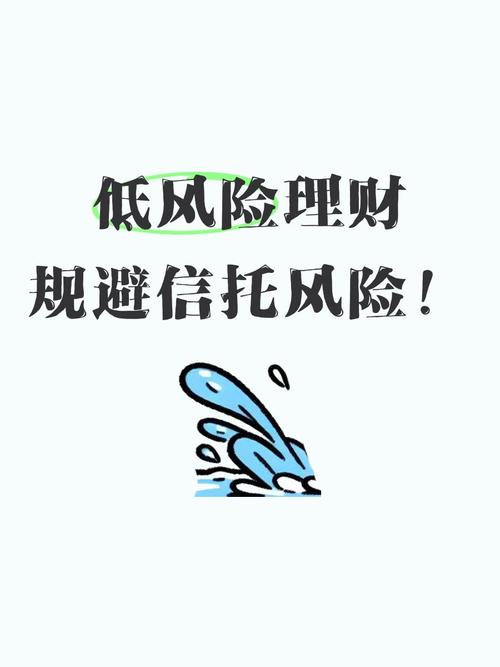 如何防范个人信托理财产品的风险