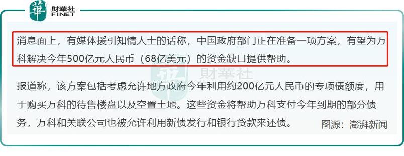 地产权重股有万科a还有哪些