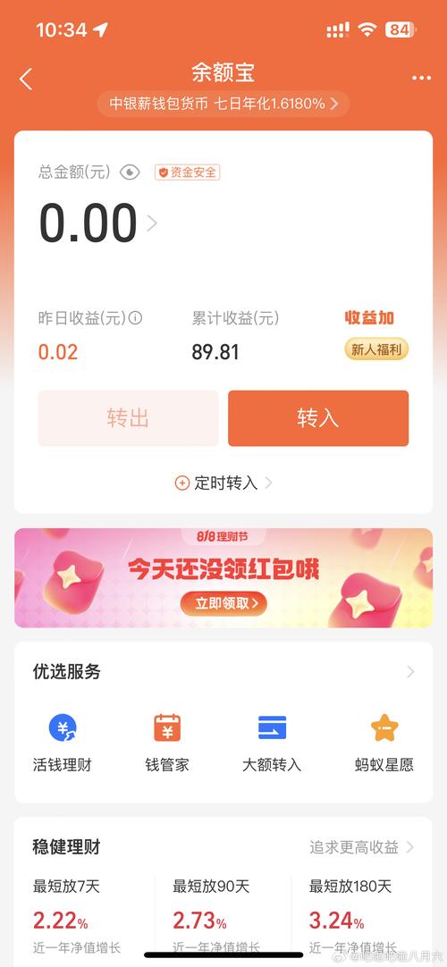 什么是中银薪钱包货币