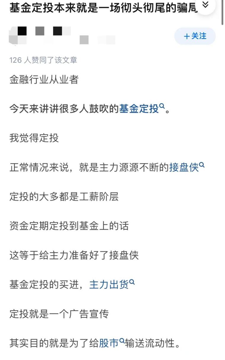定投选什么基金比较好