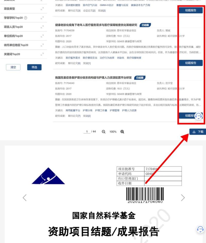 查询基金在什么网站