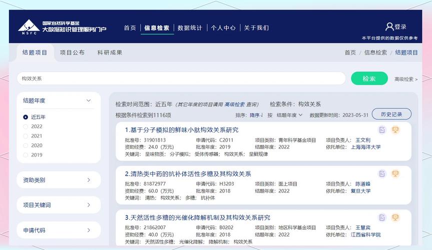 关于各种基金的数据查询,去哪里查呢?