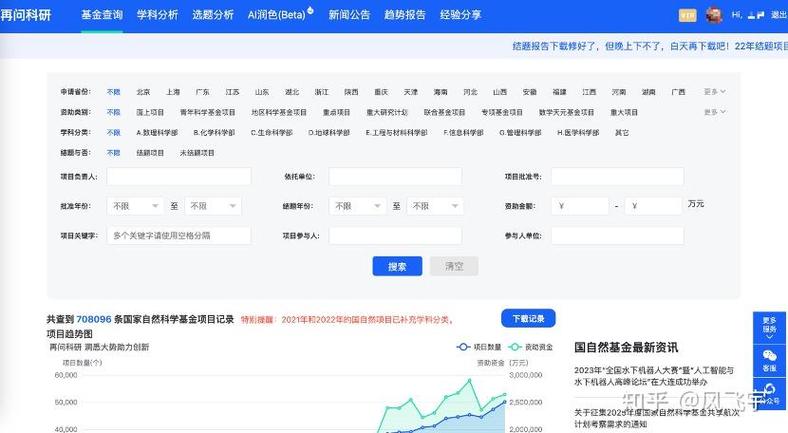 请问,怎样电脑查询基金?