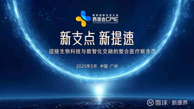 创新医疗是国企还是央企
