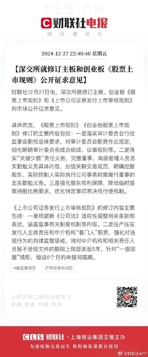 2021年深圳证券交易所主板(中小板)退市新规
