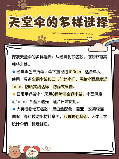 伞形信托是什么意思
