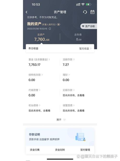 中国银行在网上可以购买的基金有哪些?
