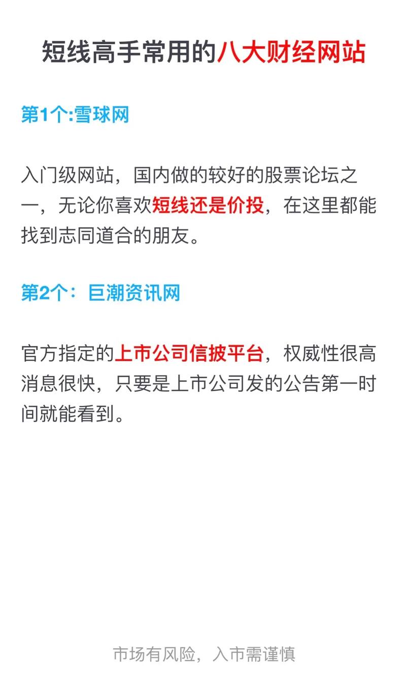 股票推荐什么网站