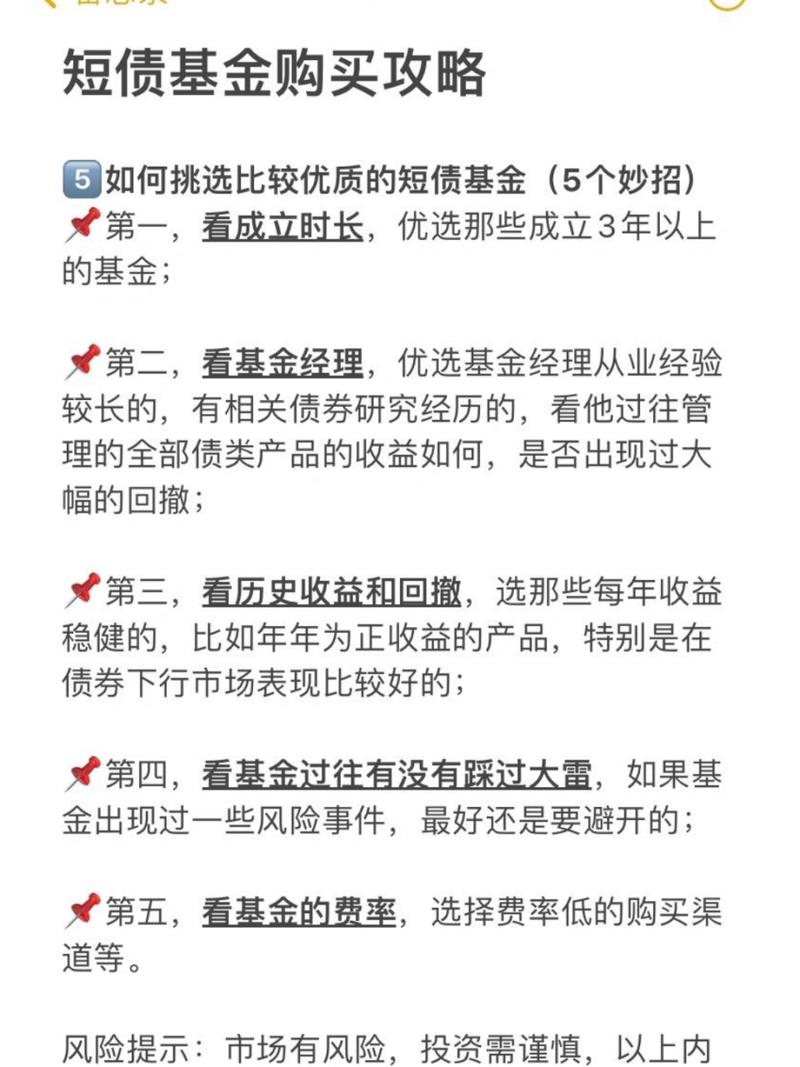 市场上所有的短期债券基金都是什么?